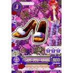 中古アイカツDCD 15 02-37
