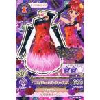 中古アイカツDCD 15 02-41[レア]：コスメティックパーティードレス/紅林珠璃