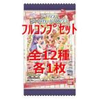 中古アイカツDCD ◇アイカツ!データカードダスグミ〜Debut Scene〜 フルコンプリートセット