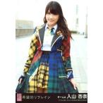 中古生写真(AKB48・SKE48) 入山杏奈/CD「希望的リフレイン」劇場盤特典