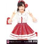 中古生写真(AKB48・SKE48) 田島芽瑠/CD「希望的リフレ