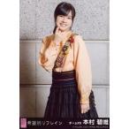 中古生写真(AKB48・SKE48) 本村碧唯/CD「希望的リフレ