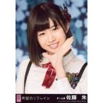 中古生写真(AKB48・SKE48) 佐藤朱/CD「希望的リフレイ