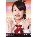 中古生写真(AKB48・SKE48) 本田仁美/CD「希望的リフレ