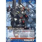 中古ガンダムウォー 07D/U BL160U[U]：プロトタイプガンダム