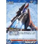 中古ガンダムウォー 07D/U BL163U[U]：ウェイブライダー