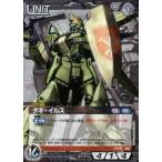 中古ガンダムウォー 07D/U BK141U[U]：ダギ・イルス