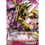 中古ガンダムウォー 07D/U RD160U[U]：ダギ・イルス