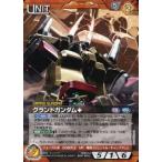 中古ガンダムウォー 07D/U BN130U[U]：グランドガンダム
