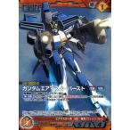 中古ガンダムウォー 07D/U BN138R[R]：(コールド箔加工)ガンダムエアマスターバースト