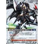 中古ガンダムウォー 07D/U WT140U[U]：ガンダムデスサイズヘル(EW)
