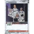 中古ガンダムウォー 07D/C WT061C[C]：老獪な罠