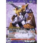 中古ガンダムウォー 07D/U VT130C[C]：パワードジムカーディガン