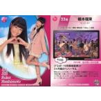 中古コレクションカード(女性) 44[レギュラーカード]：橋本瑠果/レギュラーカード/BBM アイドリング!!!オフィシャルトレーディングカード