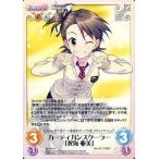 中古カオス IM-184[R]：カーディガンスクーラー「双海 亜美」