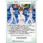 中古カオス IM-224[U]：CHANGE!!!!