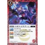 中古バトルスピリッツ BS28-005[C]：(ホロ)マガツ・ドラグーン(illust：SUNRISED.I.D)