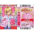 中古ハローキティとまほうのエプロン Dish15-08[ノーマル]：レディジュエルペット/ガーネット