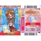 中古ハローキティとまほうのエプロン Dish15-09[ノーマル]：レディジュエルペット/サフィー
