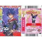 中古ハローキティとまほうのエプロン Dish15-10[ノーマル]：レディジュエルペット/ルーア