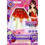 中古アイカツDCD 15 BC-035：レッドドラジェスカート/紫吹蘭