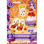 中古アイカツDCD 15 BC-036：レッドドラジェサンダル/氷上すみれ