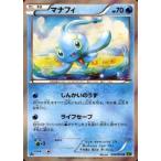 Yahoo! Yahoo!ショッピング(ヤフー ショッピング)中古ポケモンカードゲーム 033/070[R]：（キラ）マナフィ