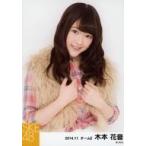 中古生写真(AKB48・SKE48) 木本花音/上半身/「2014.11