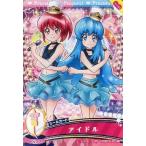 中古プリキュアデータカードダス 07/48[プリカード]：アイドル(愛乃めぐみ＆白雪ひめ)