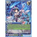 中古ラストクロニクル 6-102U[U]：瞬星の魔術師