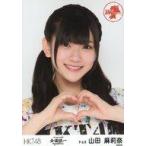中古生写真(AKB48・SKE48) 山田麻莉奈/バストアップ/