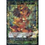 Yahoo! Yahoo!ショッピング(ヤフー ショッピング)中古ウィクロス WX05-024[SR]：幻獣神 ライアン