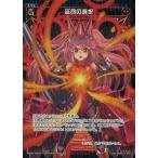 Yahoo! Yahoo!ショッピング(ヤフー ショッピング)中古ウィクロス WX05-059P[C]：延命の選択