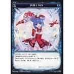 Yahoo! Yahoo!ショッピング(ヤフー ショッピング)中古ウィクロス WX05-066[C]：RAINY