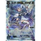 中古ウィクロス WX05-085[SECRET]：コード・ピルルク ACRO