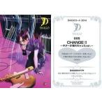 中古コレクションカード(男性) 005：DAIGO/CD「CHANGE!!/心配症な彼女」特典DAIGOカード 2014