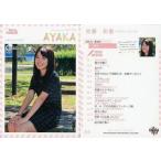 中古BBM 84 [レギュラーカード] ： 佐藤彩香[一輪車]