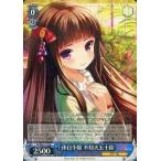 中古ヴァイスシュヴァルツ GF/W33-118[R]：休日小姫 不知火五十鈴