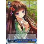 中古ヴァイスシュヴァルツ GF/W33-118S[SR]：(ホロ)休日小姫 不知火五十鈴