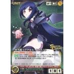 中古クルセイド U-299[C]：黒雪姫&amp;lt;&amp;lt;アクセル・アサルト&amp;gt;&amp;gt;
