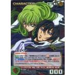 中古クルセイド CH-254[P]：ゼロ＆C.C.