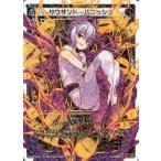 中古ウィクロス SP03-010[SP]：サウザンド・パニッシュ