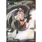 中古ウィクロス SP03-012[SP]：廃悪の象徴 ベルゼ