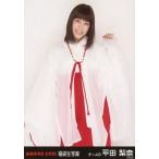 中古生写真(AKB48・SKE48) 平田梨奈/膝上/2015 福袋生
