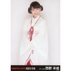 中古生写真(AKB48・SKE48) 西野未姫/膝上/2015 福袋生