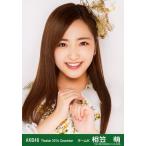 中古生写真(AKB48・SKE48) 相笠萌/バストアップ/劇場