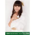 中古生写真(AKB48・SKE48) 下口ひなな/上半身・両手あ