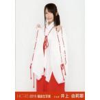 中古生写真(AKB48・SKE48) 井上由莉耶/膝上/2015 福袋