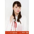 中古生写真(AKB48・SKE48) 木本花音/上半身/2015 福袋