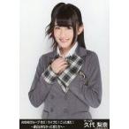 中古生写真(AKB48・SKE48) 久代梨奈/「AKB48グループ 